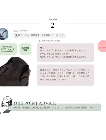 AMOSTYLEフリーダムショーツ Hikini サニタリー(レギュラー)