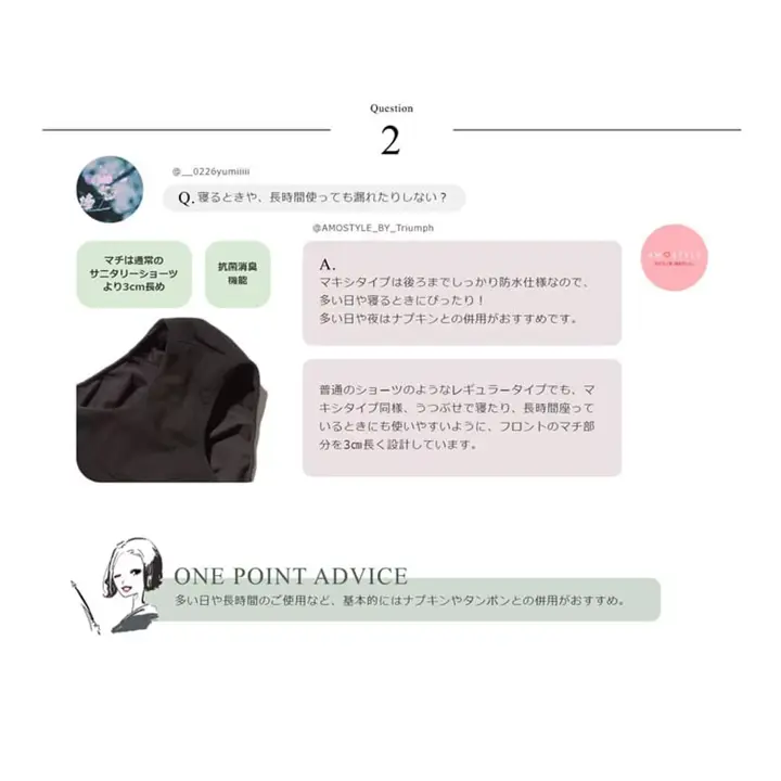 AMOSTYLEフリーダムショーツ Hikini サニタリー(レギュラー), ブラック, product image number 6