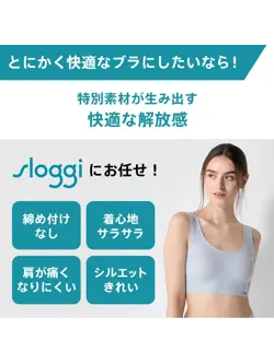 【WEB特別価格】綿混タイプ(スロギーG028)　カップ付きハーフトップ