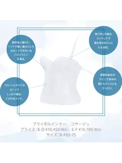 ブライダルインナー コサージュ(ウエディング)ロングブラ