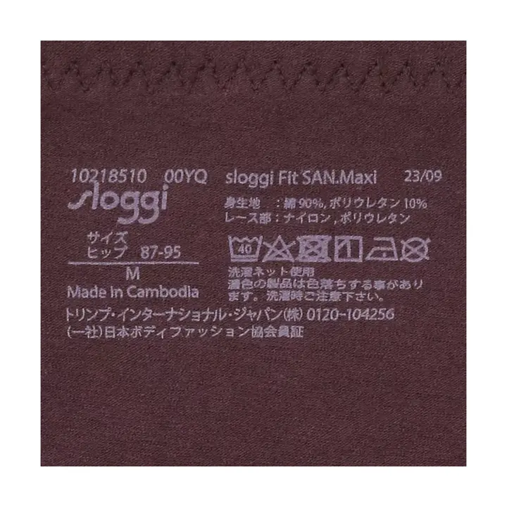 スロギーフィット サニタリー マキシ, パープル, product image number 4