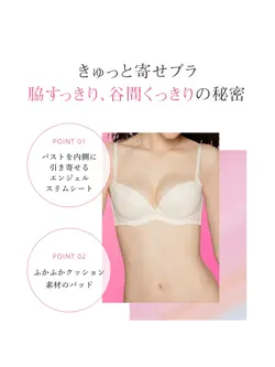 きゅっと寄せブラ ブラ＆ショーツセット デイジーレース
