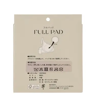 フルパッド4