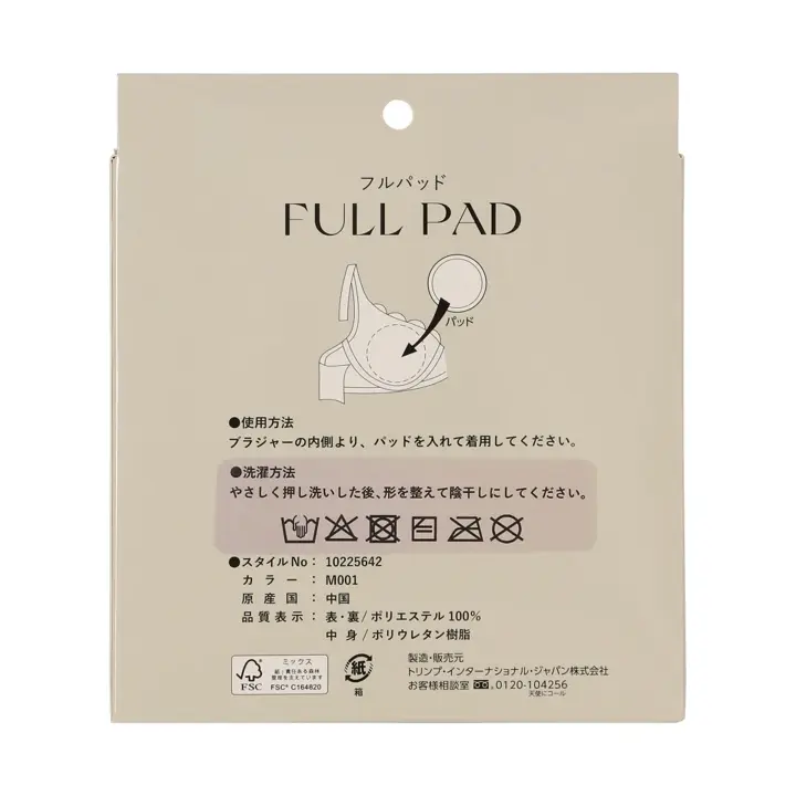 フルパッド4(ブラジャー用パット2), ベージュ, product image number 2
