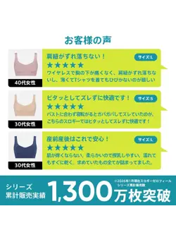 【WEB限定】スロギー ゼロ フィール ベーシック 2 ハーフトップ