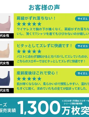 【WEB限定】スロギー ゼロ フィール ベーシック 2 ハーフトップ