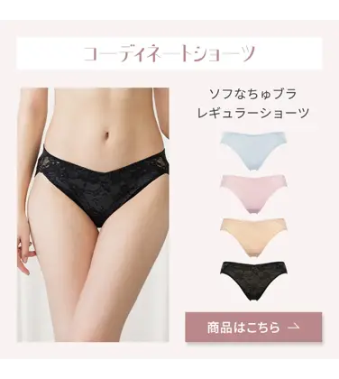 ソフなちゅブラ ノンワイヤー