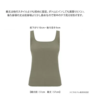 袖なしトップ 温調インナー