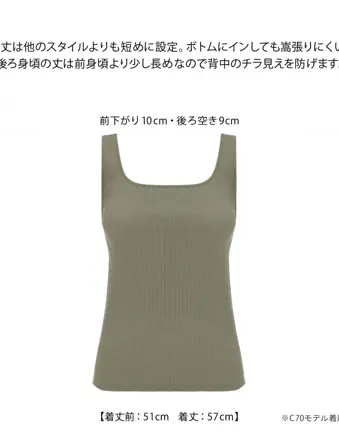 袖なしトップ 温調インナー