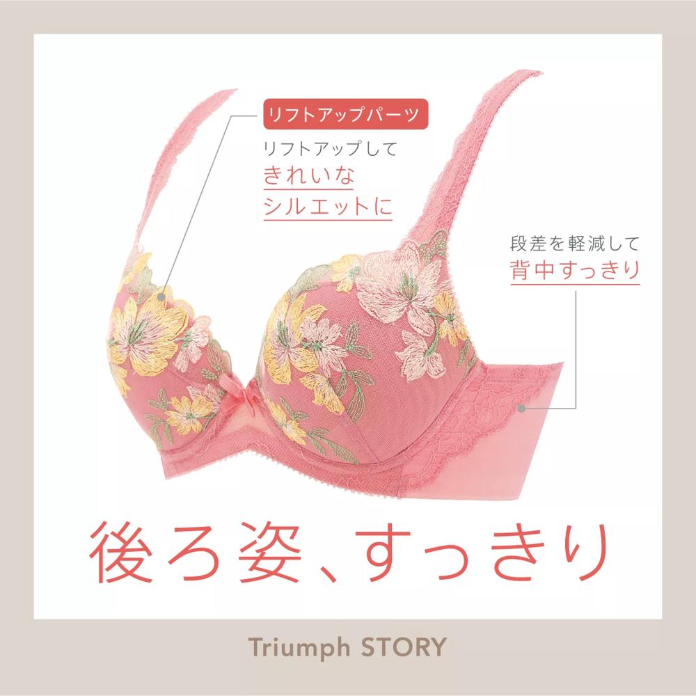 【SALE】トリンプストーリー559 ブラジャー, ピンク, product image number 7