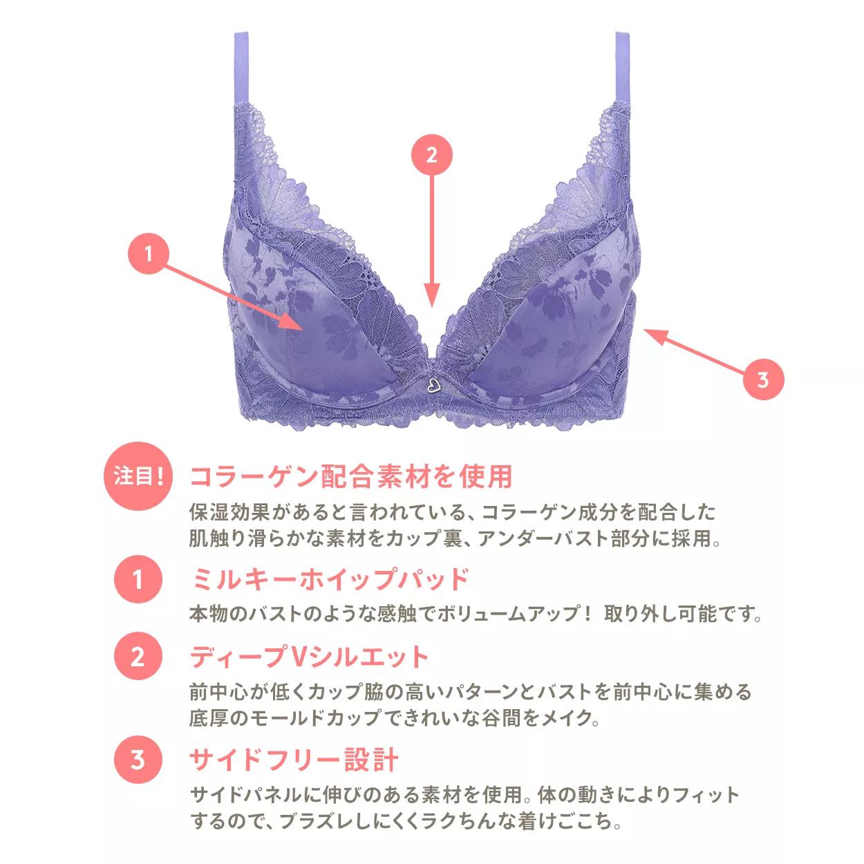 【SALE】夢みるブラ(R) ビューティーコラーゲン, パープル, product image number 8