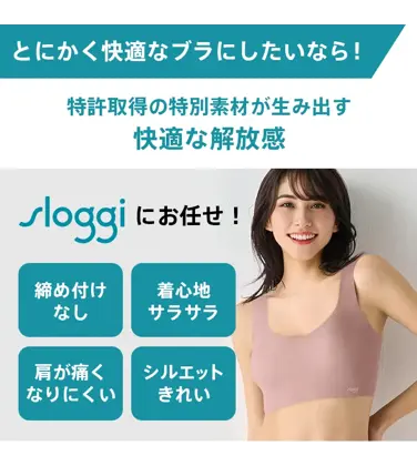 【WEB限定】スロギー ゼロ フィール ベーシック 2 ハーフトップ
