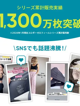 【WEB限定】スロギー ゼロ フィール ベーシック 2 ハーフトップ
