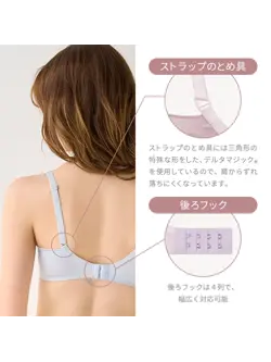 【WEB特別価格】ソフなちゅブラ ノンワイヤー