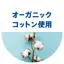 スロギー ゼロフィール(R) 綿混 キャミソール【一部カラーSALE】, 0114, product image number 4