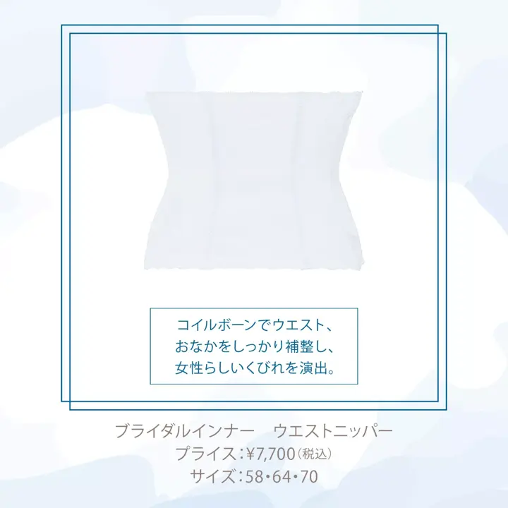 ブライダルインナー ウエストニッパー(ウエディング), ホワイト, product image number 4
