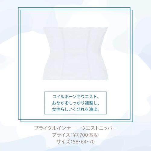 ブライダルインナー ウエストニッパー(ウエディング), ホワイト, product image number 4