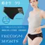 【SALE】トリンプ7010 サニタリーショーツ, ブラック, product image number 5