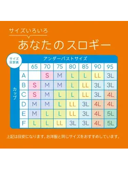 【WEB限定】綿混タイプ(スロギーG028)　カップ付きハーフトップ