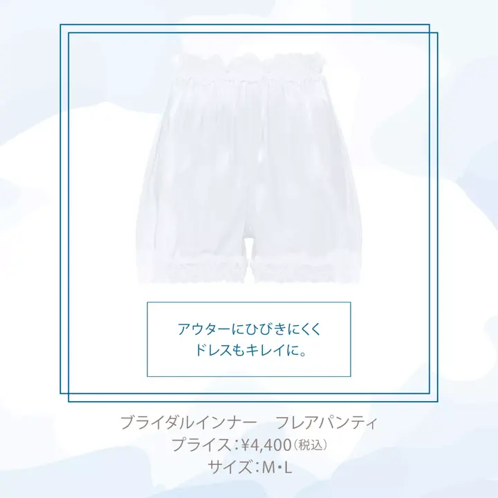 ブライダルインナー フレアパンティ(ウエディング フレンチパンティ フレアパンツ), ホワイト, product image number 4