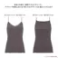 【SALE】キャミソール 温調インナー, グレー, product image number 4