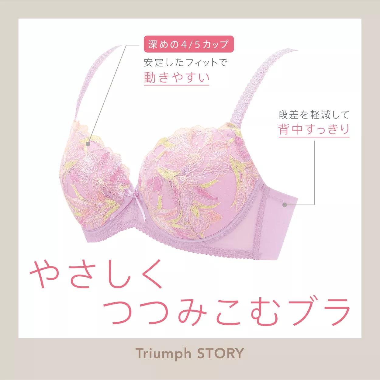 SALE】トリンプストーリー558 ブラジャー(パッドなし)