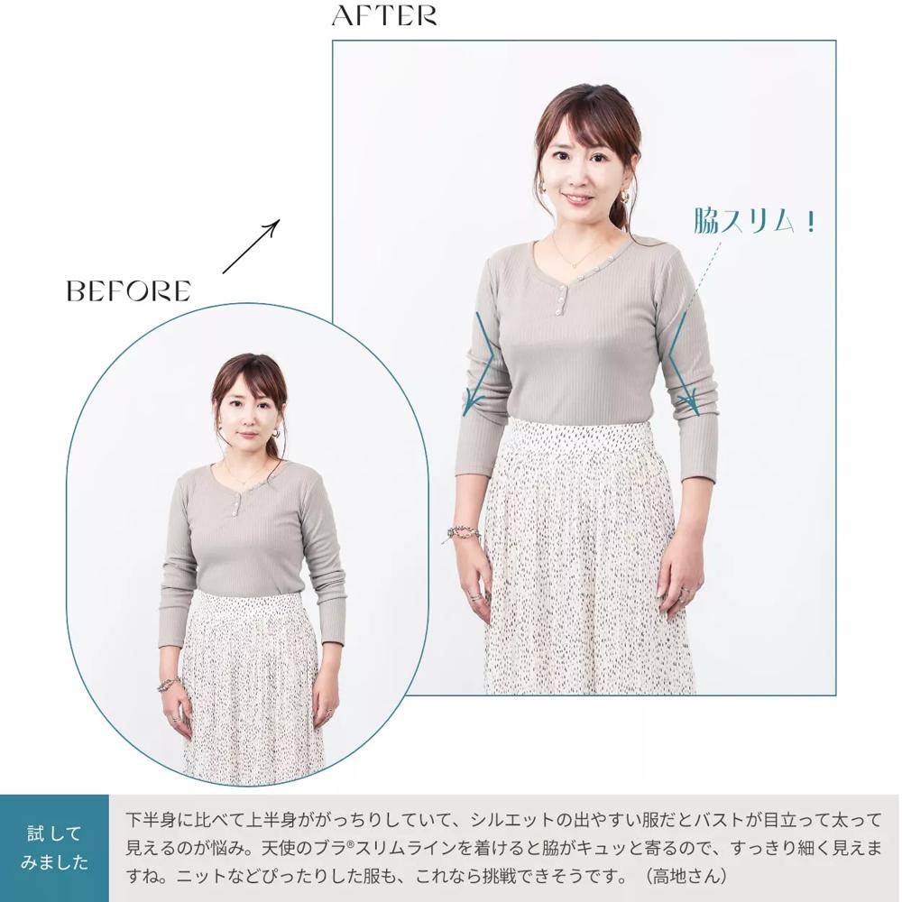 天使のブラ(R) スリムライン ブラレットデザイン552 ブラジャー【一部カラーSALE】, , product image number 16