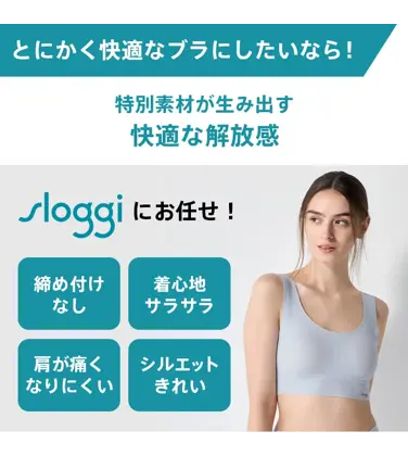 【WEB限定】綿混タイプ(スロギーG028)　カップ付きハーフトップ