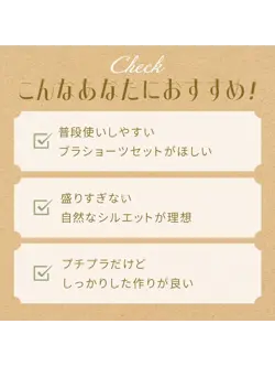 【WEB限定】美胸ソフトブラ クラッシーペタルズ ブラ＆ショーツセット