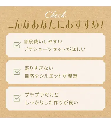 【WEB限定】美胸ソフトブラ クラッシーペタルズ ブラ＆ショーツセット