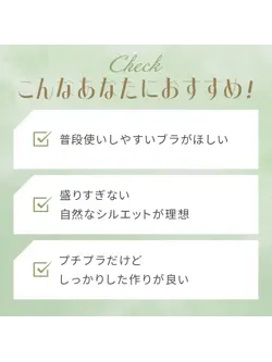 【WEB限定】美胸フィットブラ アザレア ブラジャー