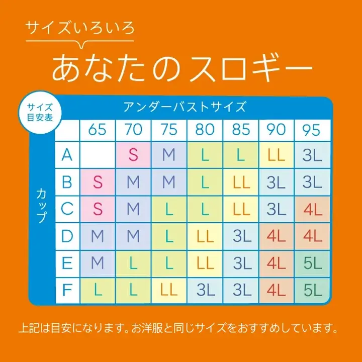 WEB特別価格】スロギー ゼロ フィール ベーシック 2 ハーフトップ