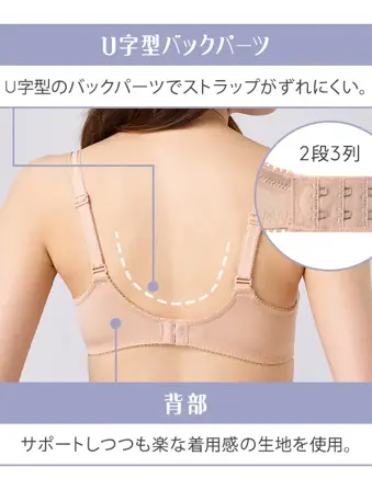 【WEB特別価格】美胸ホールドブラ フルカップブラジャー