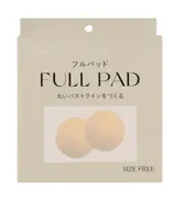 フルパッド4(ブラジャー用パット2), ベージュ, product image number 3