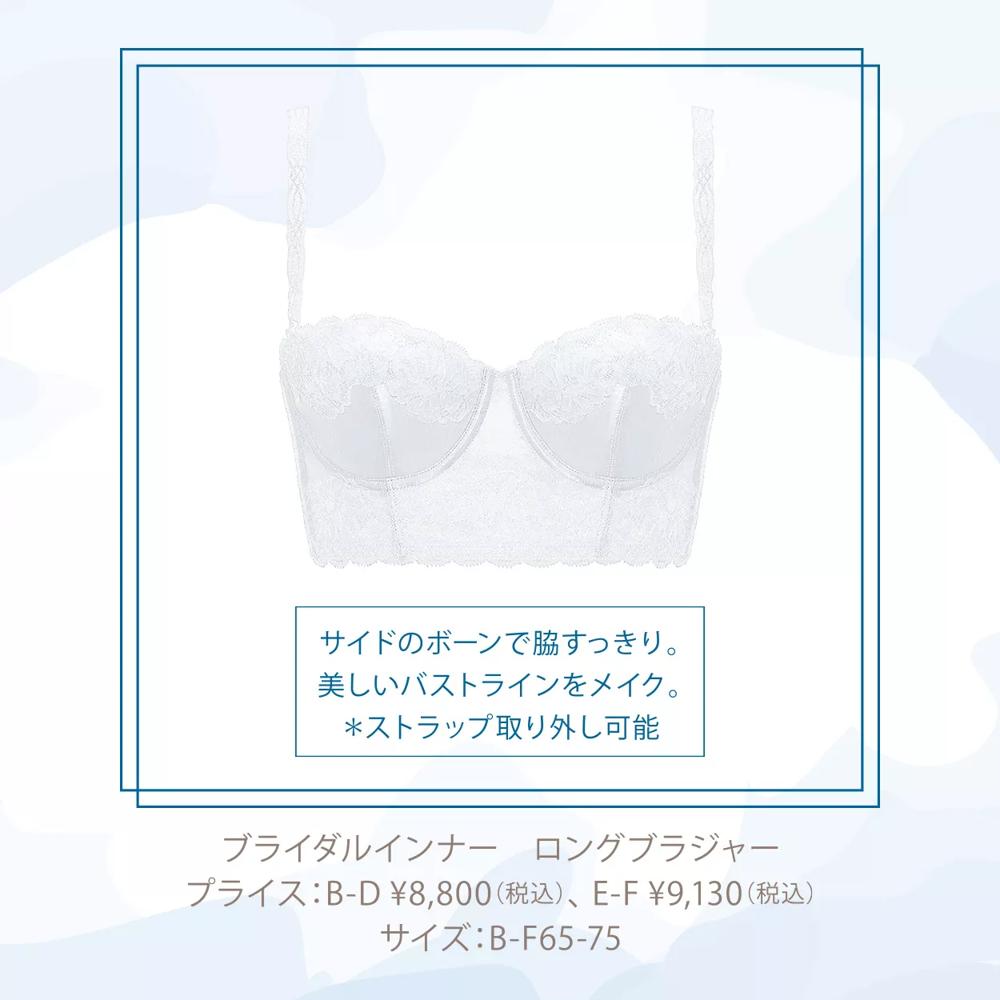 ブライダルインナー ロングブラジャー(ウエディング), ホワイト, product image number 6