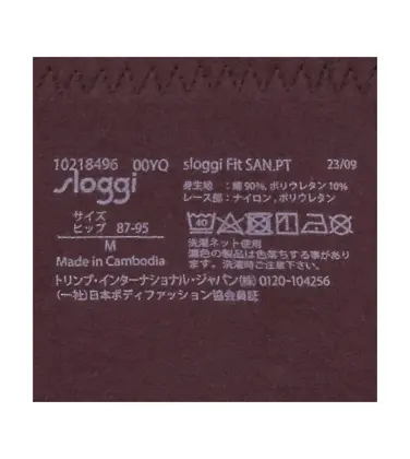 スロギーフィット サニタリー ボーイズレングス