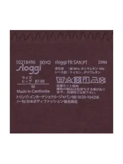 スロギーフィット サニタリー ボーイズレングス