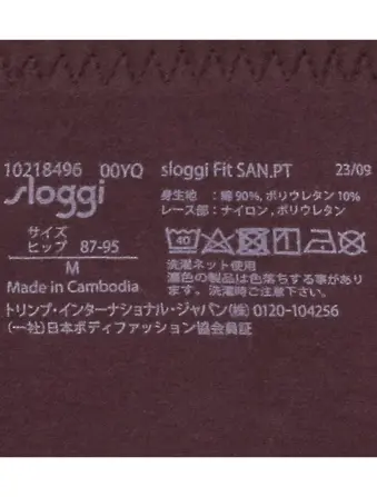 スロギーフィット サニタリー ボーイズレングス