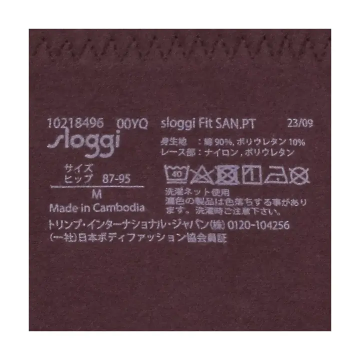 スロギーフィット サニタリー ボーイズレングス, パープル, product image number 4