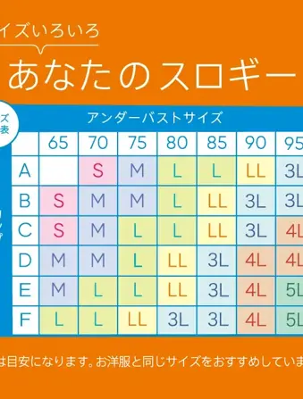 【WEB限定】スロギー ゼロ フィール ベーシック 2 ハーフトップ