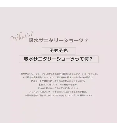 AMOSTYLEフリーダムショーツ Hikini サニタリー(レギュラー)