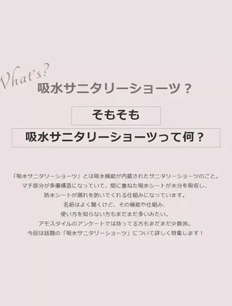 AMOSTYLEフリーダムショーツ Hikini サニタリー(レギュラー)
