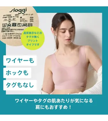 【WEB限定】綿混タイプ(スロギーG028)　カップ付きハーフトップ