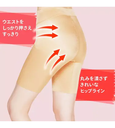 シェイプアップガードル ロング