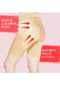 シェイプアップガードル ロング