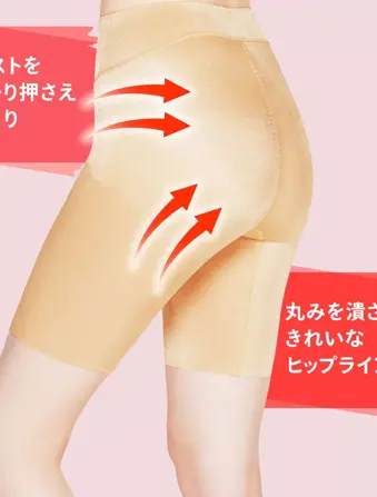 シェイプアップガードル ロング