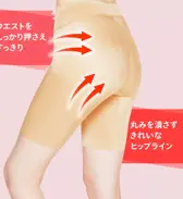 シェイプアップガードル ロング, ベージュ, product image number 2