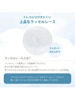ブライダルインナー コサージュ(ウエディング)ロングブラ